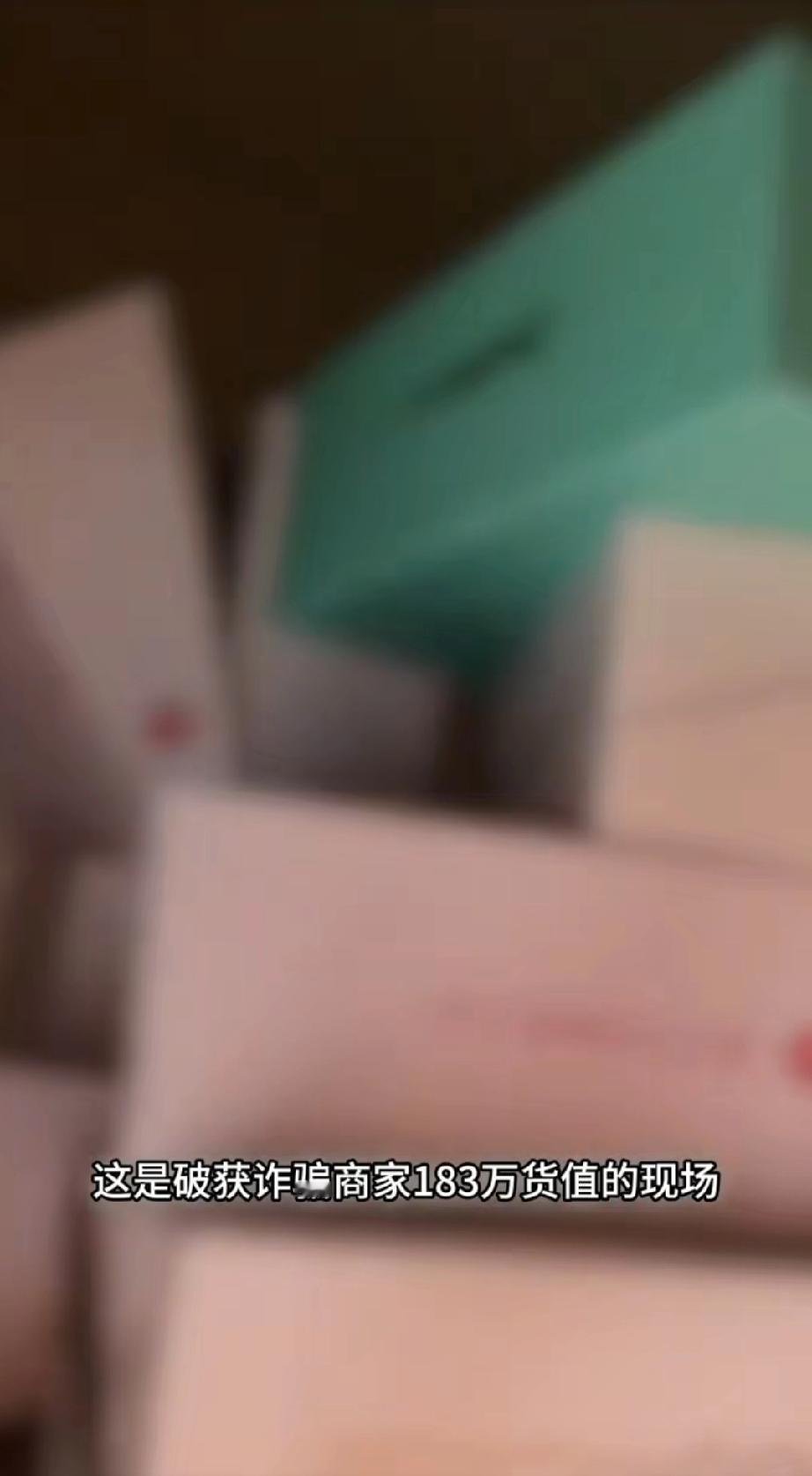 警察叔叔：块？商家：万！
 
骗子办了三十多张手机卡，注册了三十多个账号，专盯着