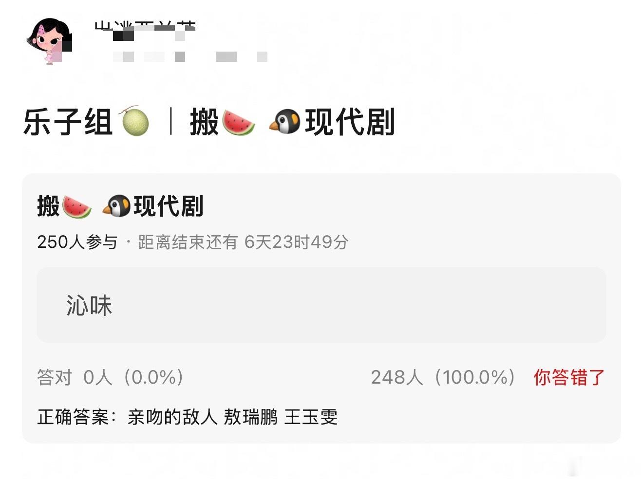 曝亲吻的敌人敖瑞鹏、王玉雯，这个剧前面男主家好像一直在拒，工作室也回应了，但看样