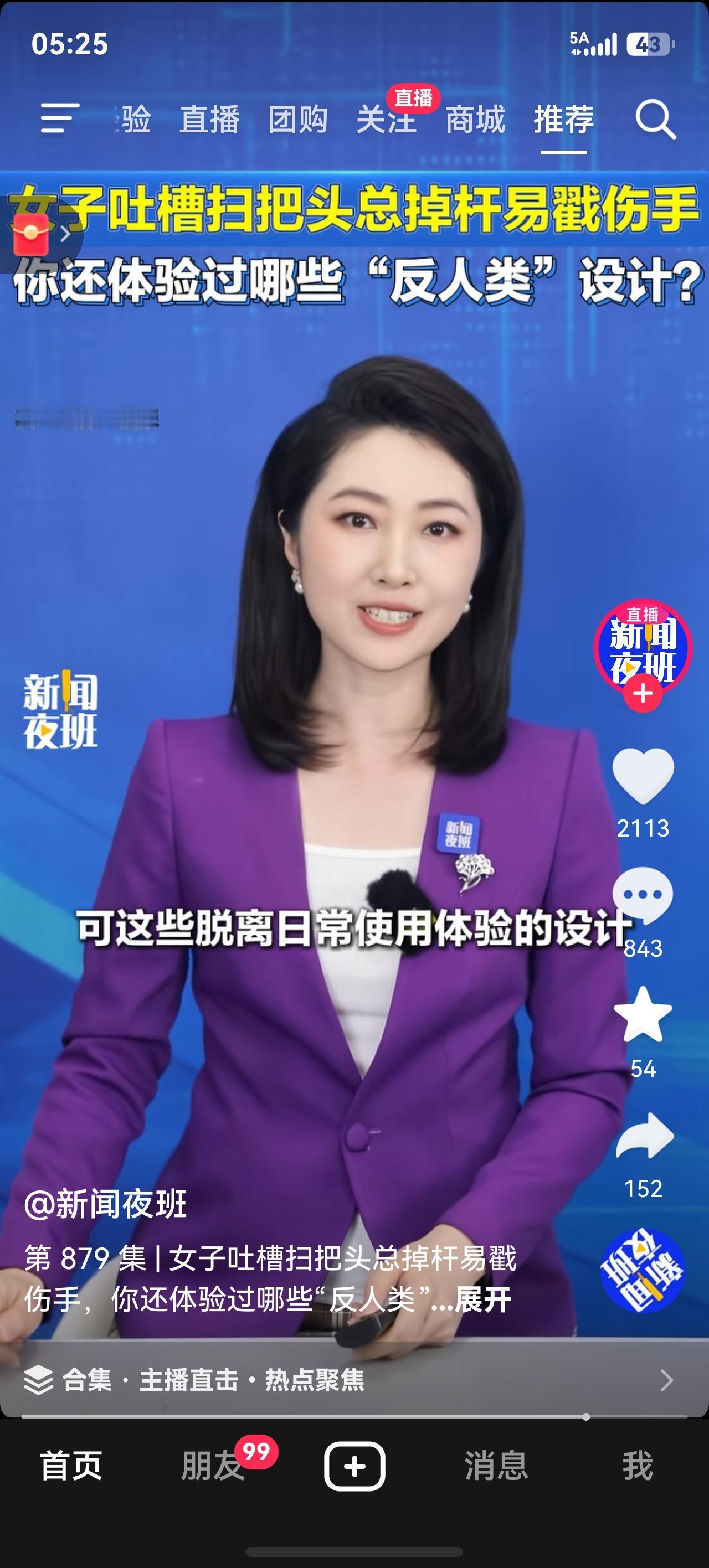 反人类设计，终于有人发声了，的确是这样的拖把头为啥要这样设计，经常脱出来，挂墙上
