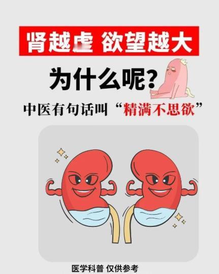 为什么越补越虚还控制不住？中医道出核心真相