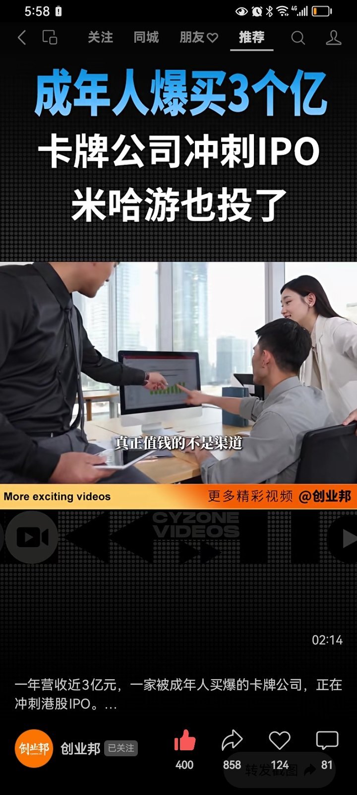 Ip和粉丝粘性。这个网络手机盛行的年代，渠道没有流量和存量重要。 