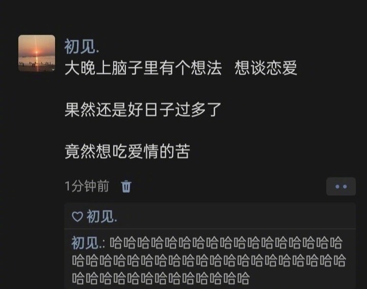 原来是好日子过多了 ​​​