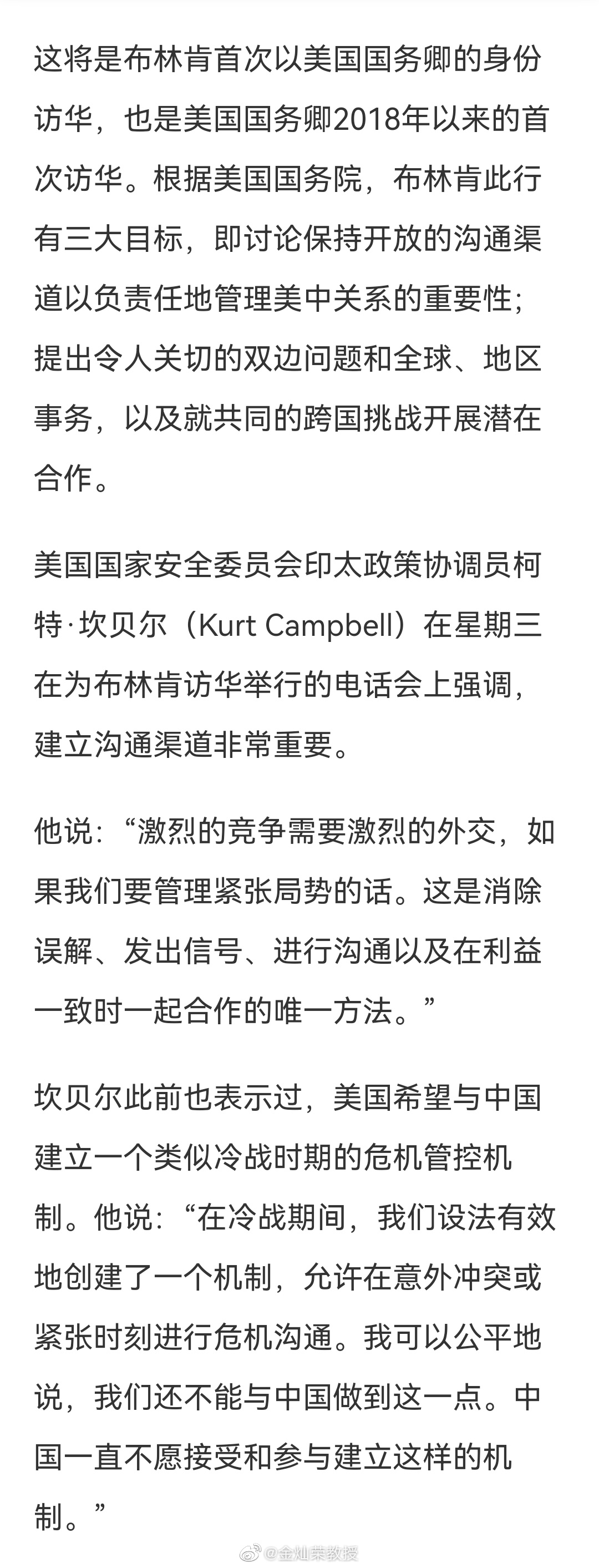 #v光深评# 美国方面想像美苏冷战期间那样建立危机管控的渠道。问题是，中国从来没