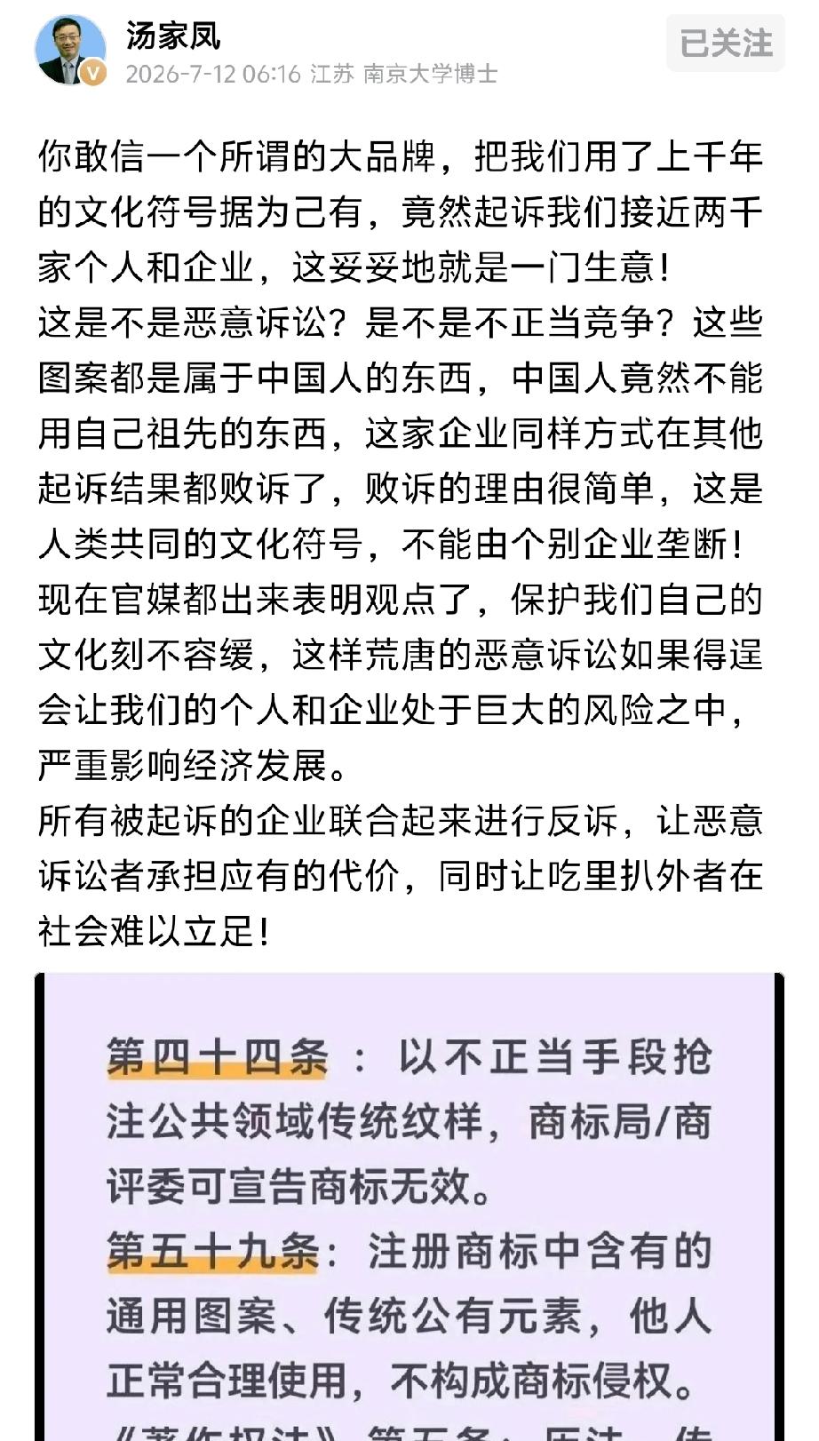 对，就是些吃里扒外的败家玩意，把这当作一门生意了！