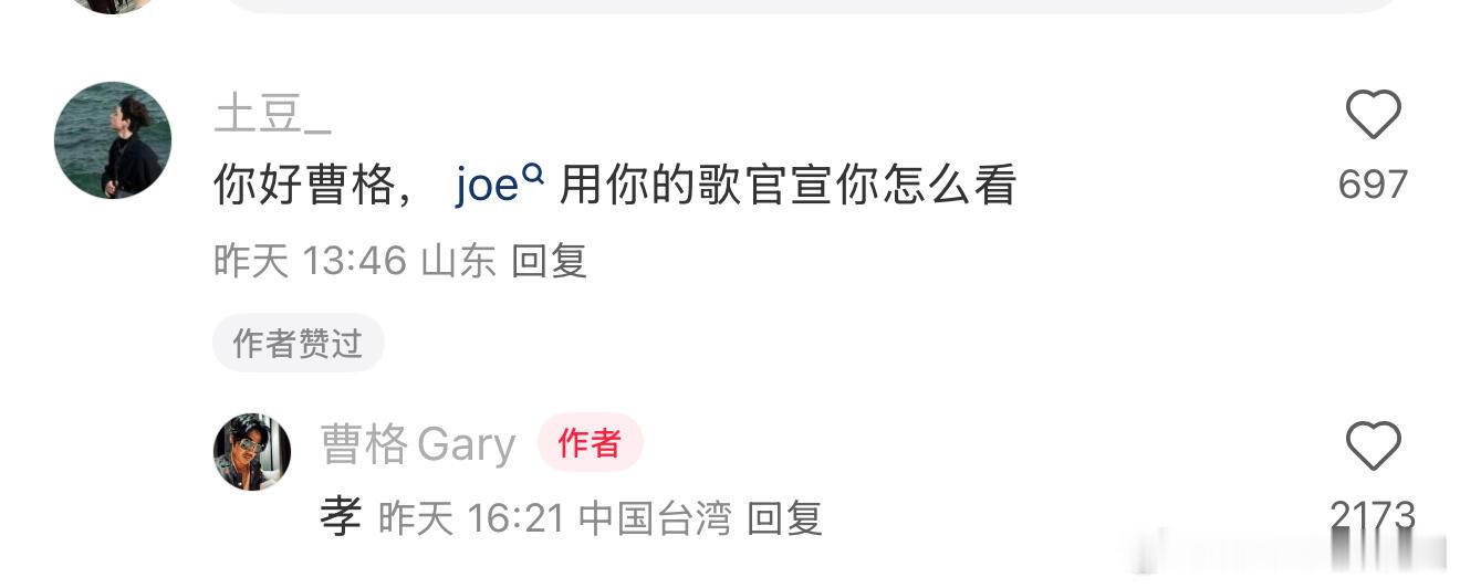 原来舅公曹格是梗王啊好抽象的一家子[笑cry] ​​​