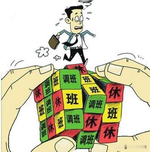 为什么大家都那么讨厌调休，却还是取消不了？

在欧美等发达国家，带薪年假普遍较长