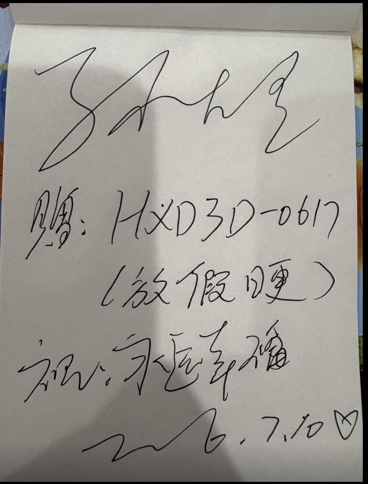 被@孙大圣（龚杨杰） 老师签名了😋