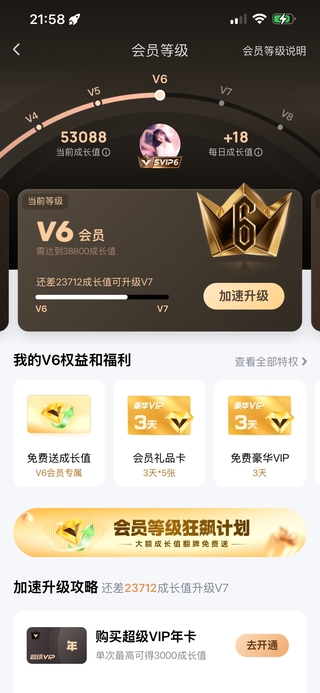 六级了……嗯 能连接吗？