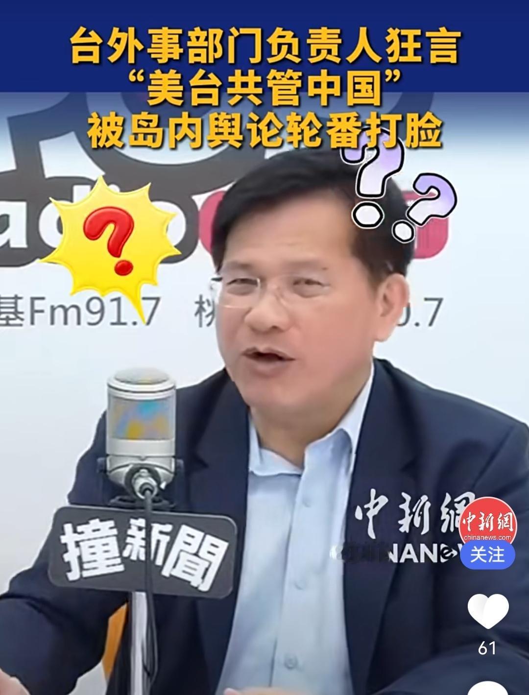 古有“井底之蛙，今有湾湾林蛙”不奇怪！

昨天给舅舅看了一篇说台湾那个林佳龙说要