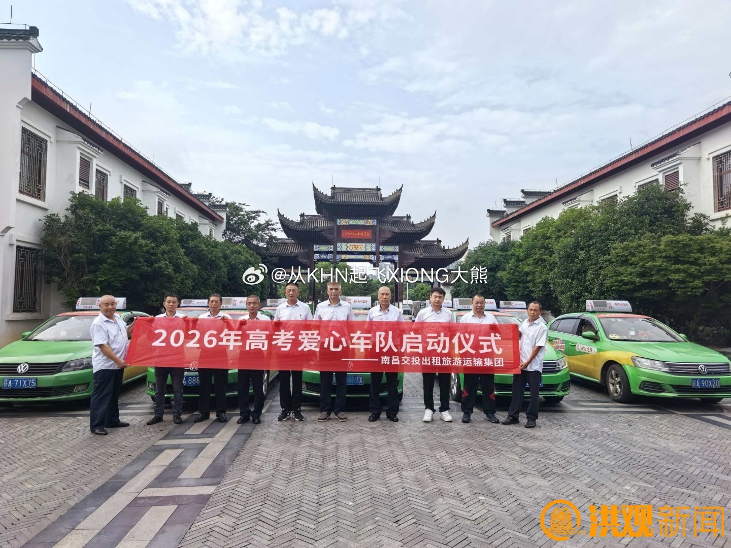 【英雄城交通•综合 | 护航高考平安路！南昌出租旅游集团“爱心送考”服务活动正式
