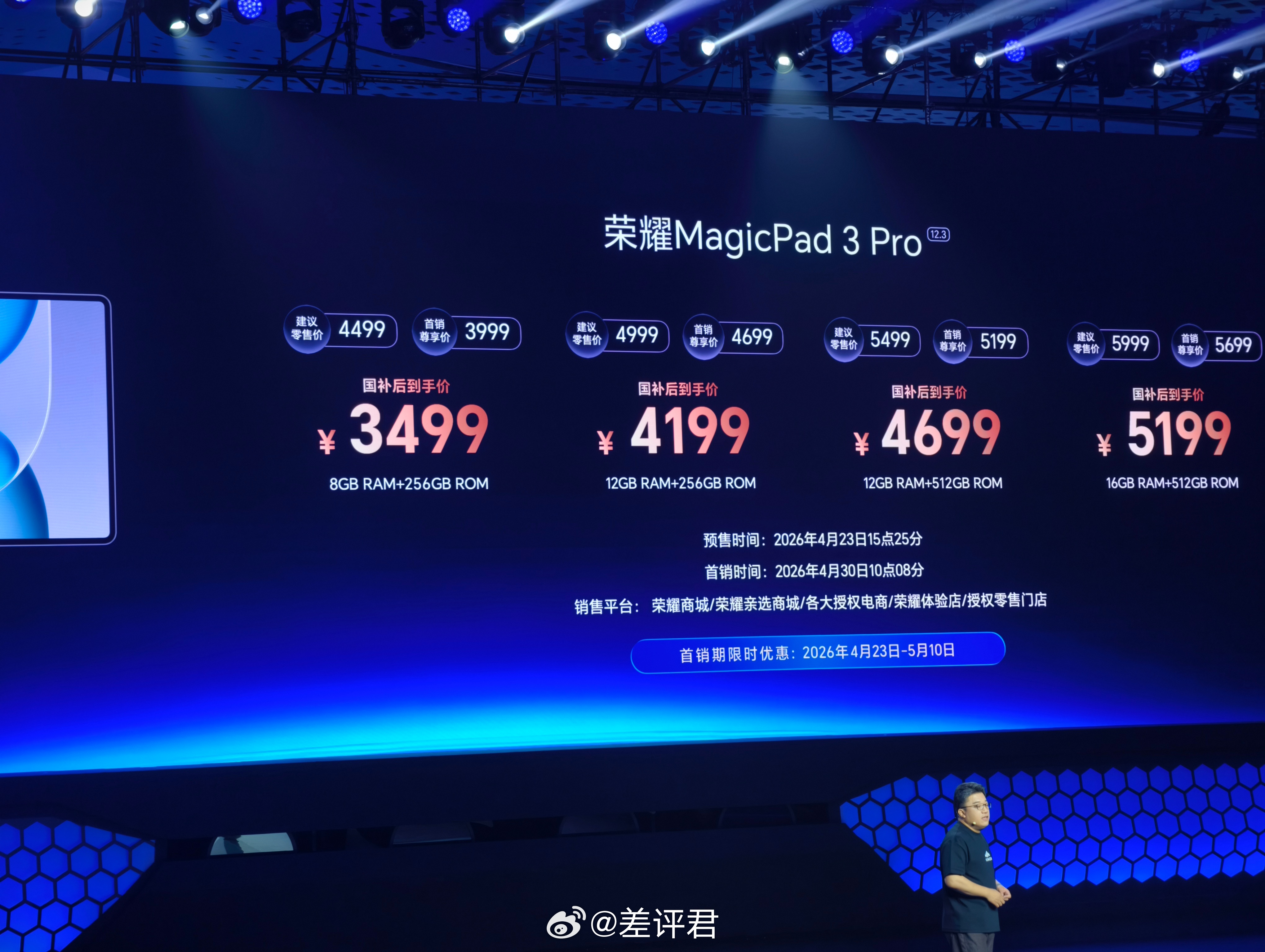 #差评说数码# 荣耀今天发的产品真不少，旗舰游戏本、全能本、轻薄本、平板全有了，