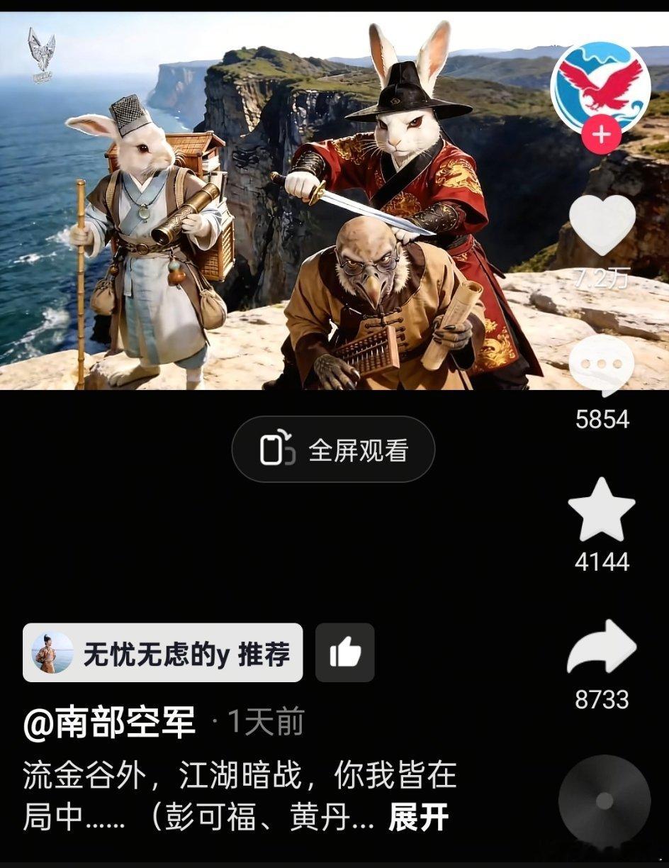 交领右衽大战蜈蚣扣。这可是南部空军的账号。摊牌了，蜈蚣扣就是反派。汉服汉族历史