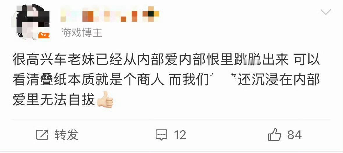 鼠小霉好好反思一下为什么作为商人恋与深空都不愿意理你们啊[偷笑]米少事多的群体叠