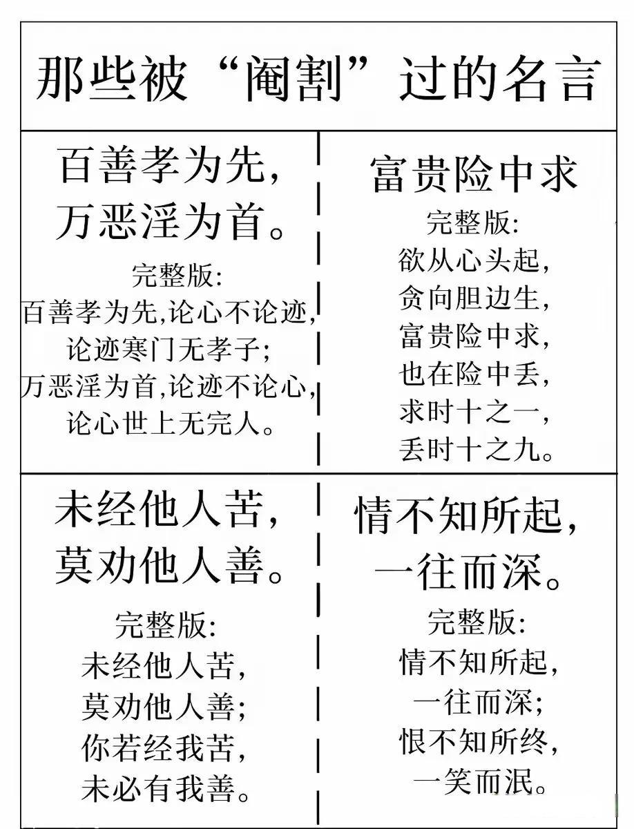 【君子论迹不论心的直观解释】
说来说去，都是这句名联：
百善孝为先，论心不论迹，