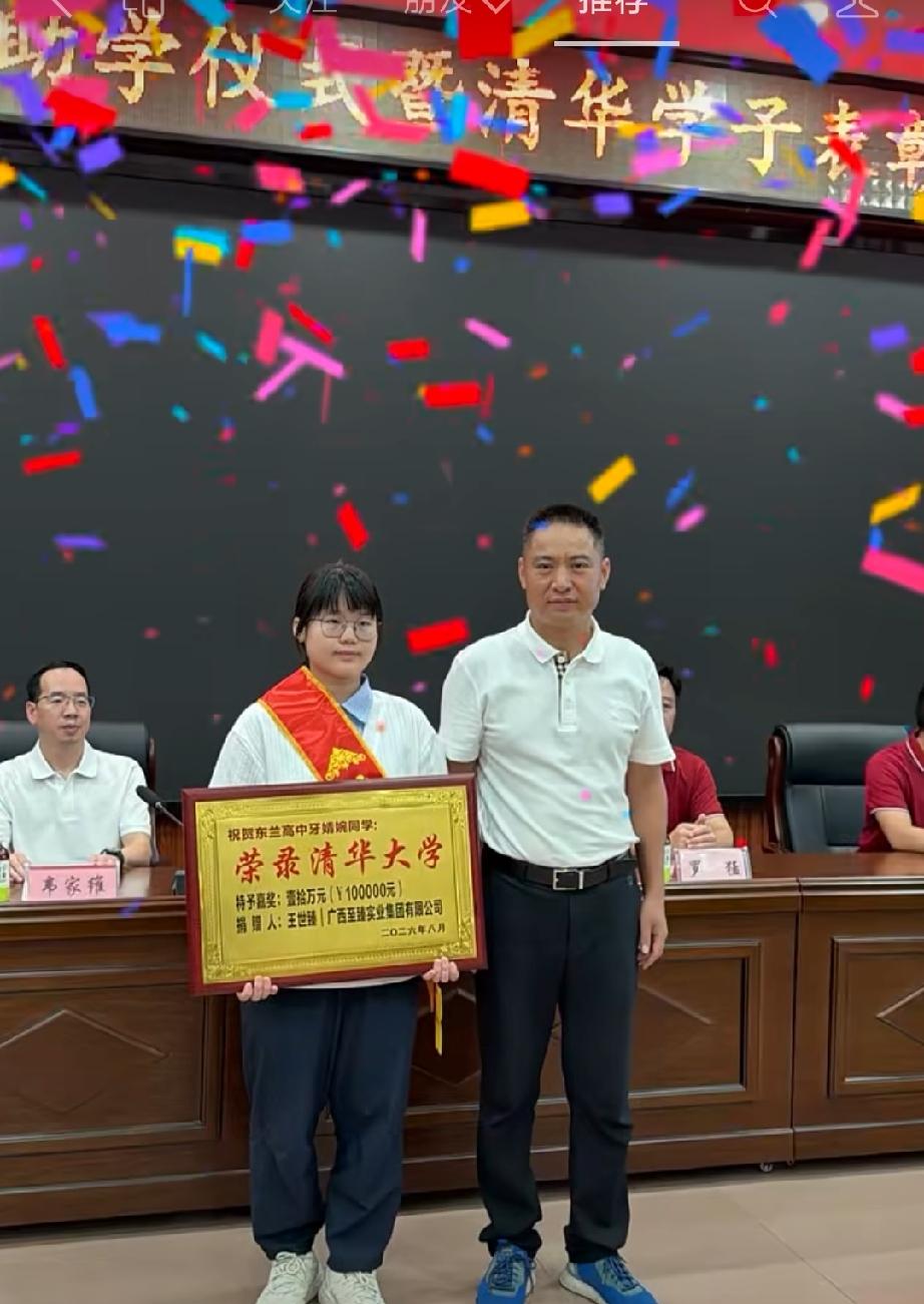 太振奋！三十万人小县，历经四十年不懈耕耘，迎来第一位清华大学。本土老板重奖10万