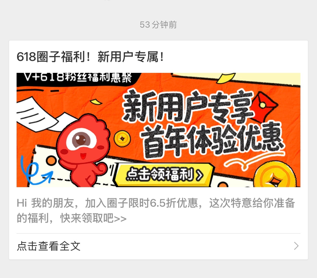 这个是系统自动发的 宝宝们请忽略 