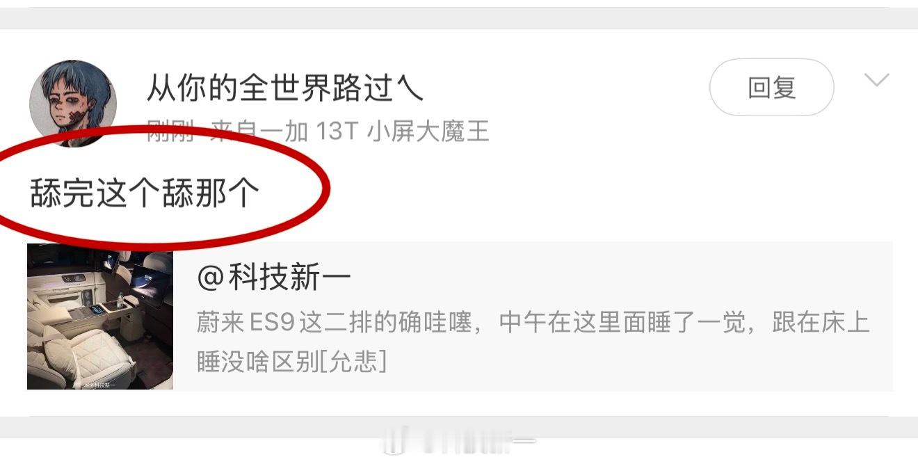 哎，为啥总是对我这么大恶意？全网哪个自媒体不舔？为啥别人可以舔，我就不能舔？