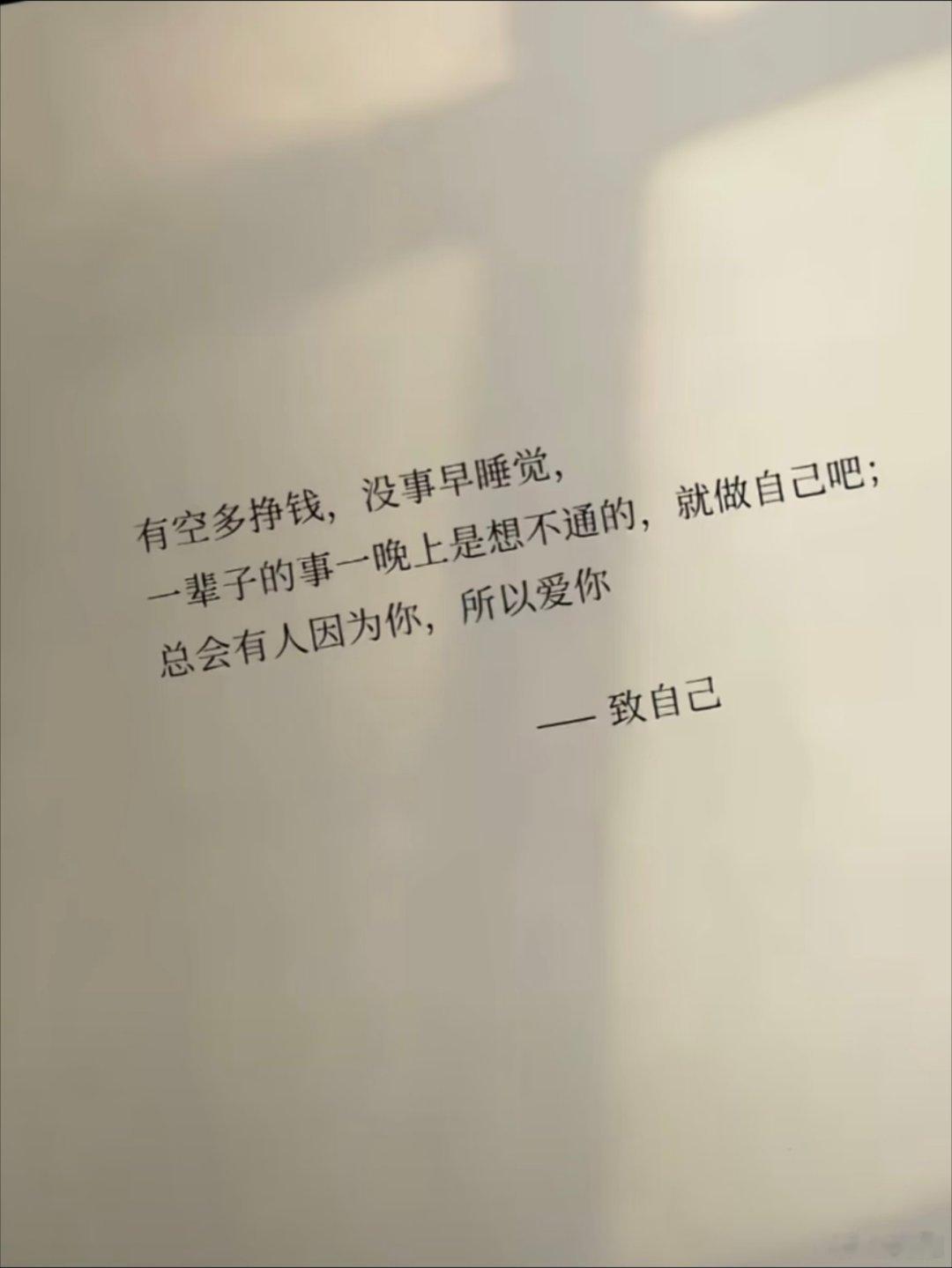 努力成为更好的自己～ 