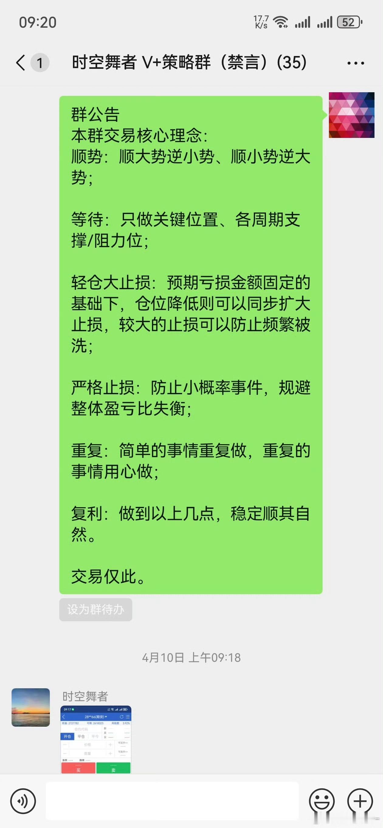 盘中实时观摩个人账户开平仓可以订阅 V+会员，进入专属会员群→ ​​​