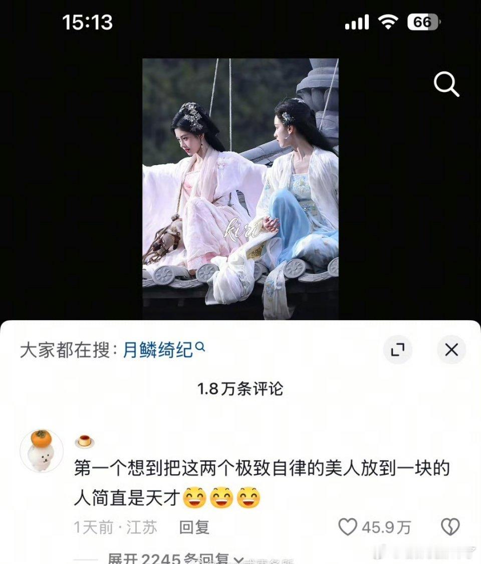 陈都灵、鞠婧祎这一条路透内赞都快有46万👍🏻了，有效路透[点赞] ​​​