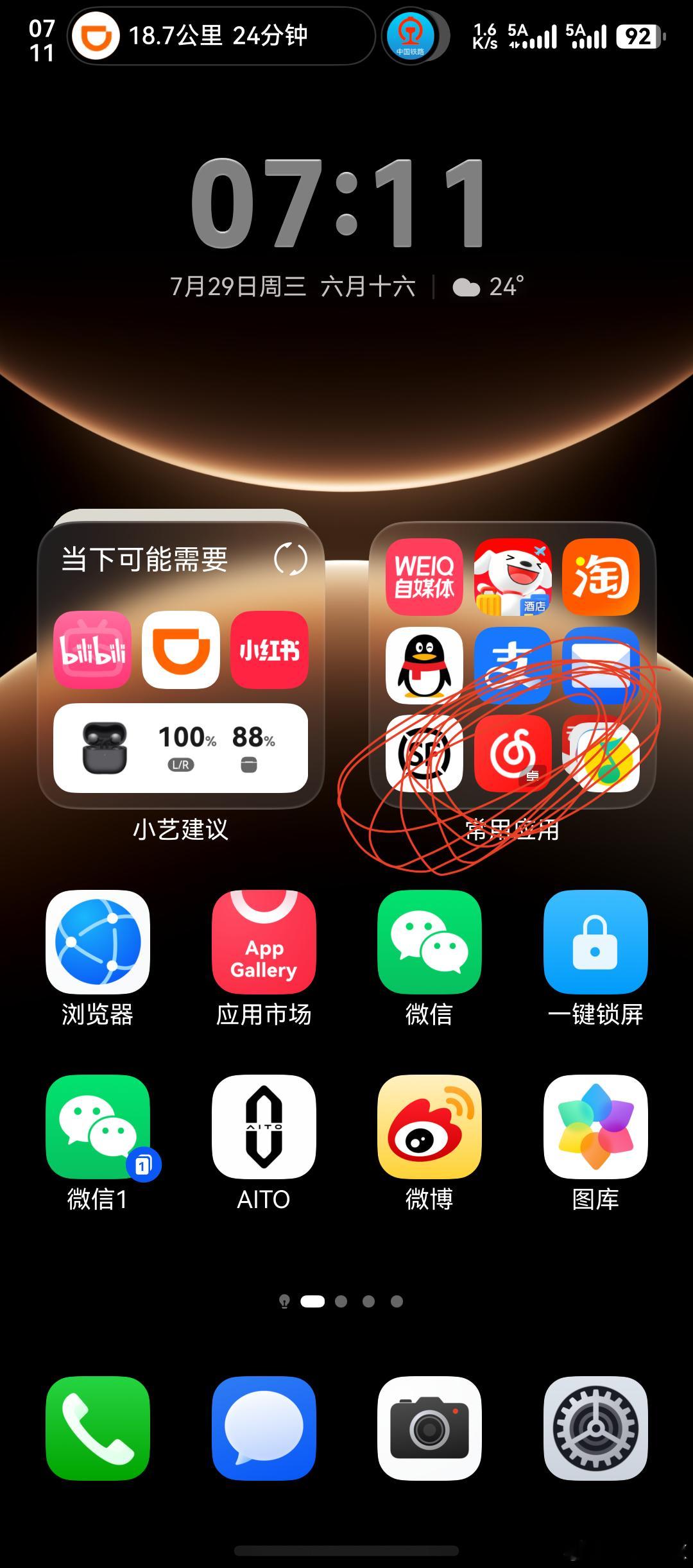 鸿蒙软件适配今年真的好猛看了下我的常用软件也就这个邪恶唱片机没适配了