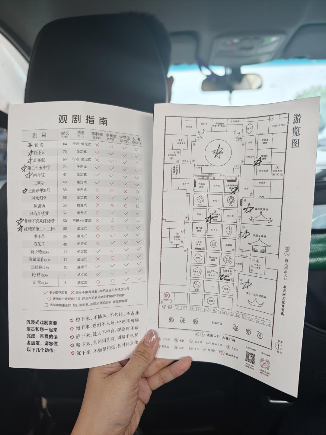 来廊坊这一场太值了！红楼戏剧城攻略【酒店