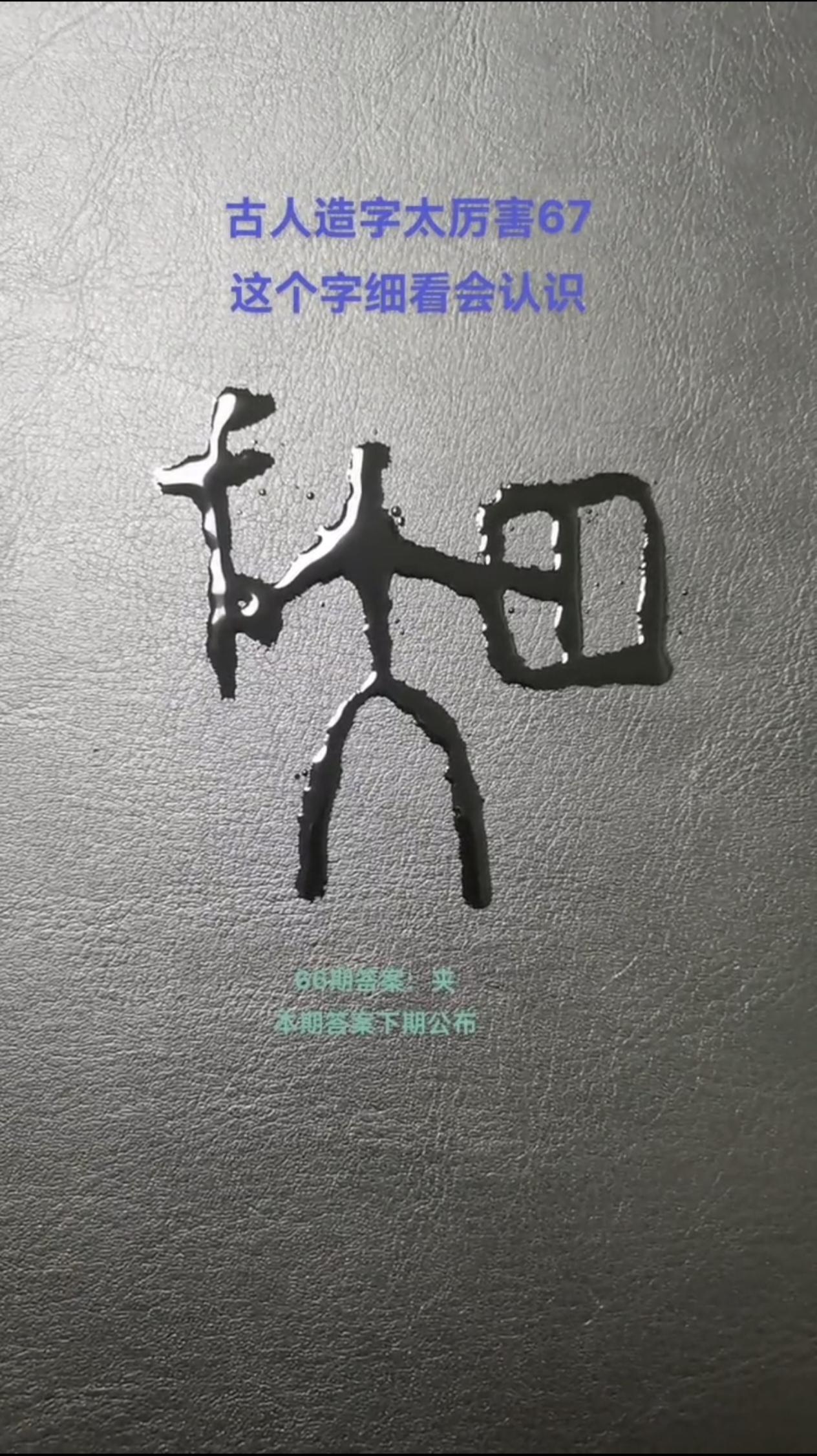 一字看懂商朝：甲骨文的商，是一场祭祀
我们天天说商人、经商，甲骨文的“商”，本义