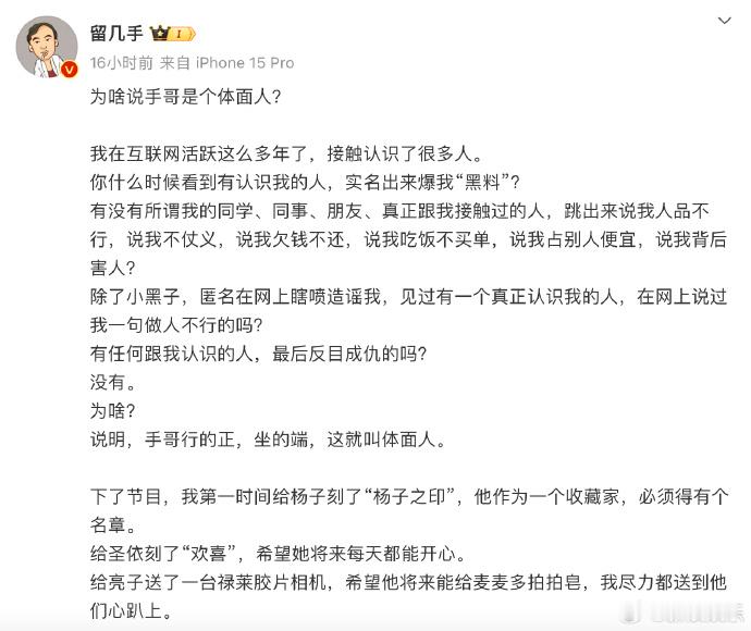 留几手发文向葛夕道歉  留几手称自己是体面人  20日，发文称自己在互联网活跃这