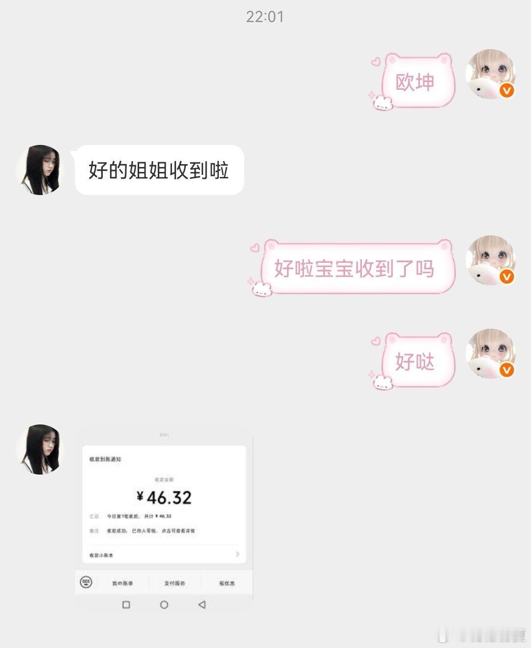 换💰信誉  专栏 · 代拍代开换💰信誉