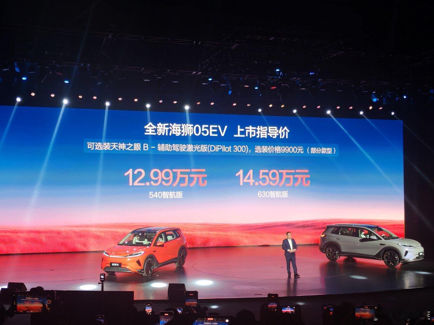 全新海狮05EV、全新海狮05DM-i价格来啦，友商看了会沉默，用户看了想下单！