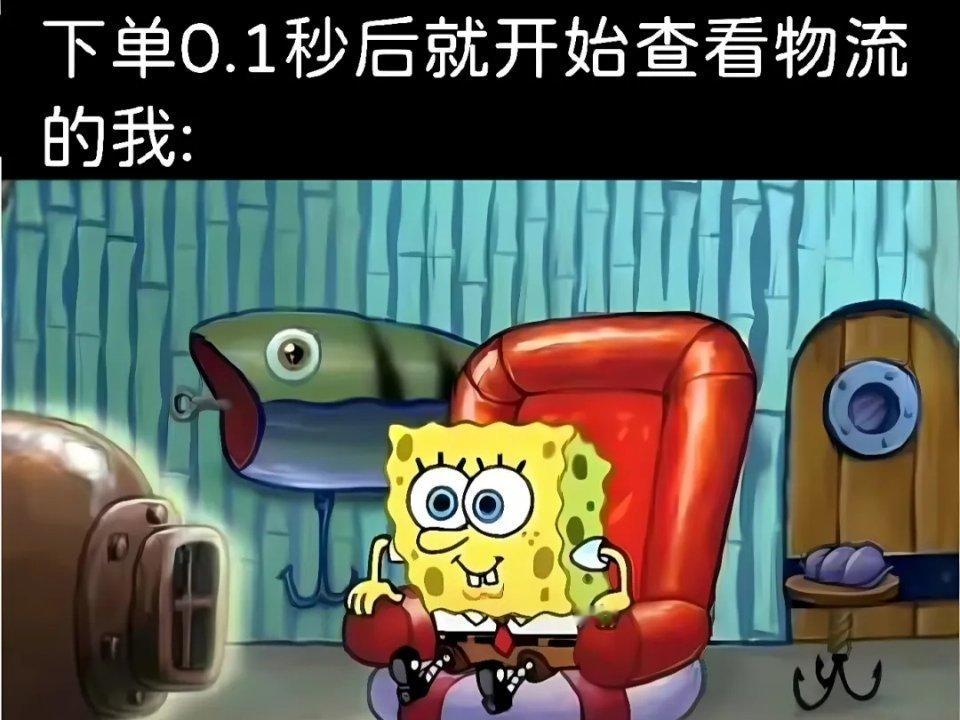 到了吗？到了吗金句爆梗挑战赛 /meme ​​​