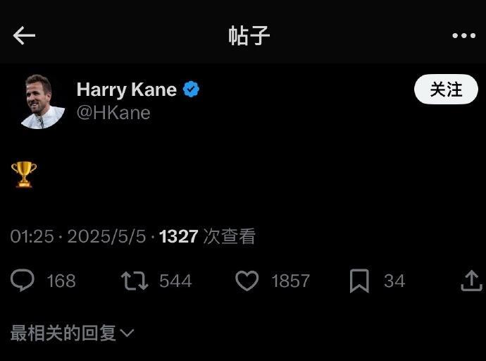 电视机前滑跪！拜仁夺冠后凯恩秒发社媒：🏆冠军咯！#凯恩职业生涯首冠##凯恩夺冠