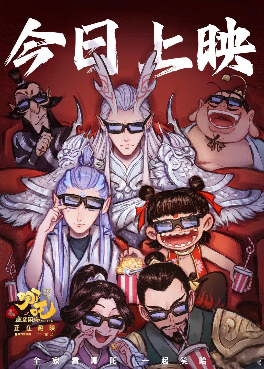 电影哪吒之魔童闹海今日上映  这是一场不能错过的神话盛宴！特效拉满，火焰与海浪交