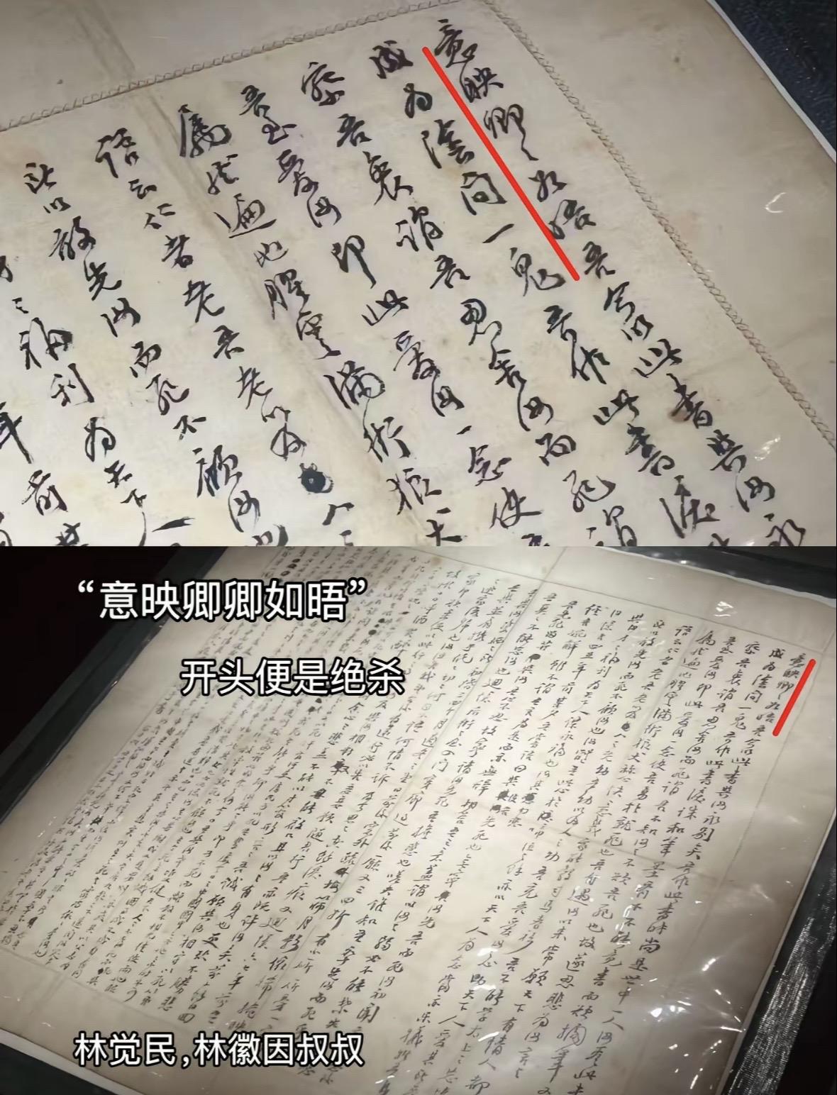 见过与妻书，才知道什么叫纸短情长  意映卿卿如晤，余将以此书与汝永别矣