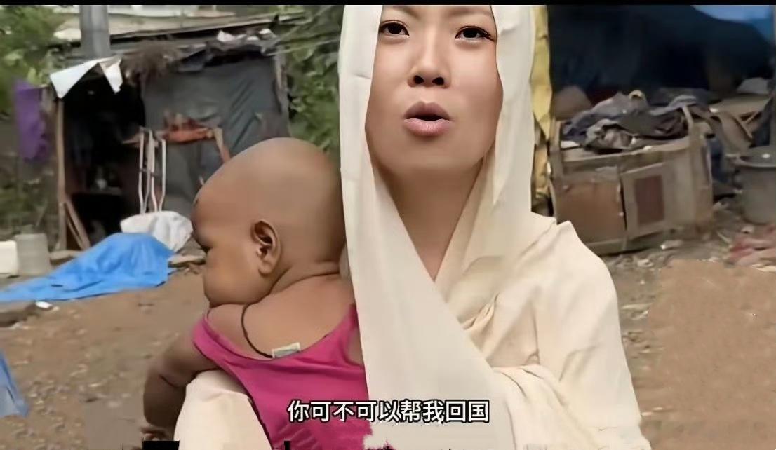 这几天网上冒出这个小视频，说有位外嫁印度后住贫民窟的女子，想让博主带她回国。（大