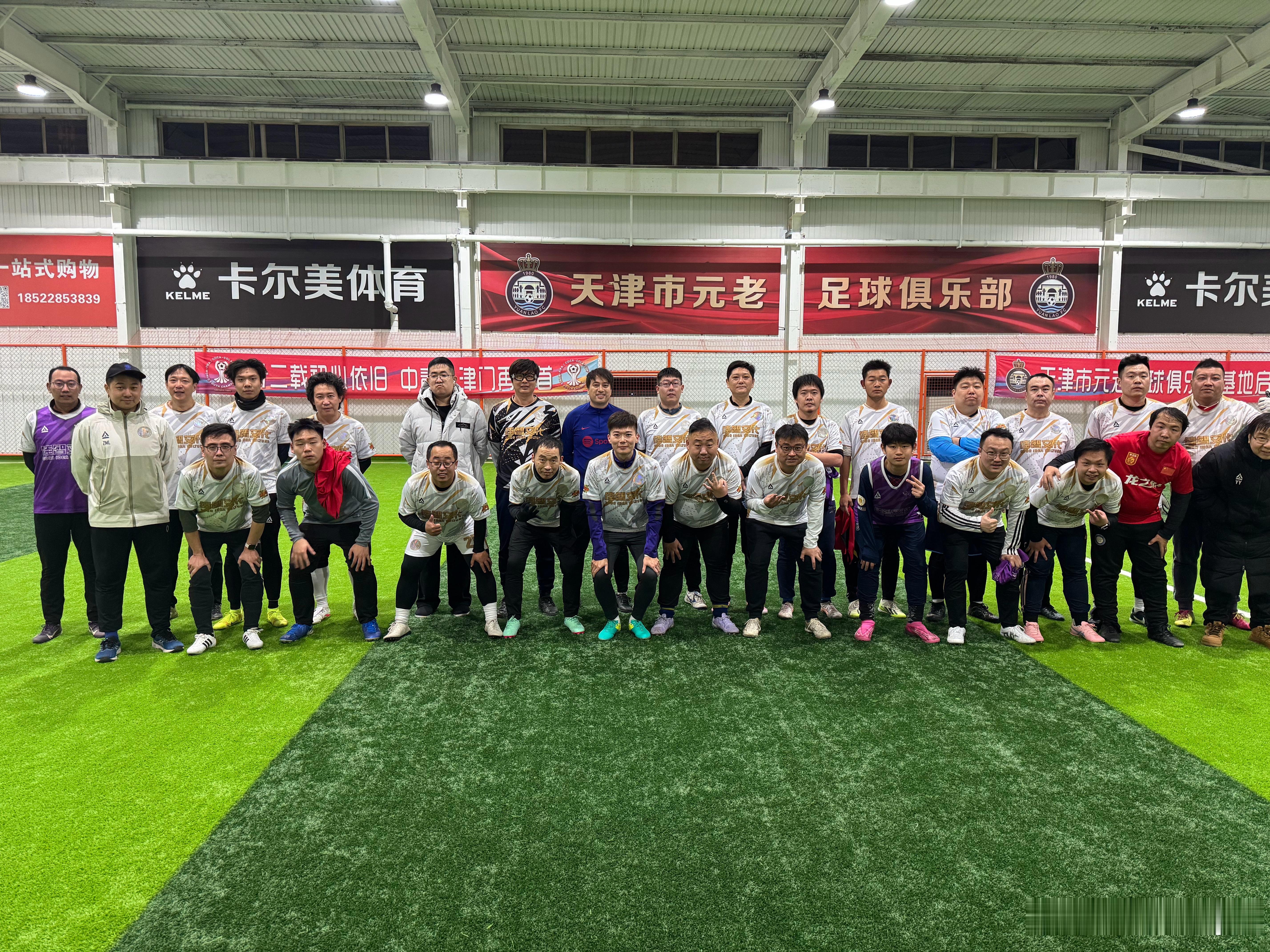 2025年最后一场球，新年快乐！踢球就高兴 天津·天津元老足球俱乐部