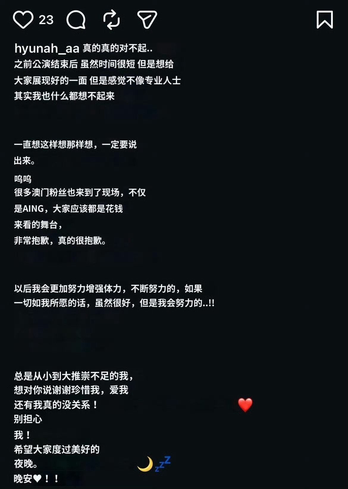 泫雅舞台晕倒还发了道歉文[生病]泫雅的病 ​​​