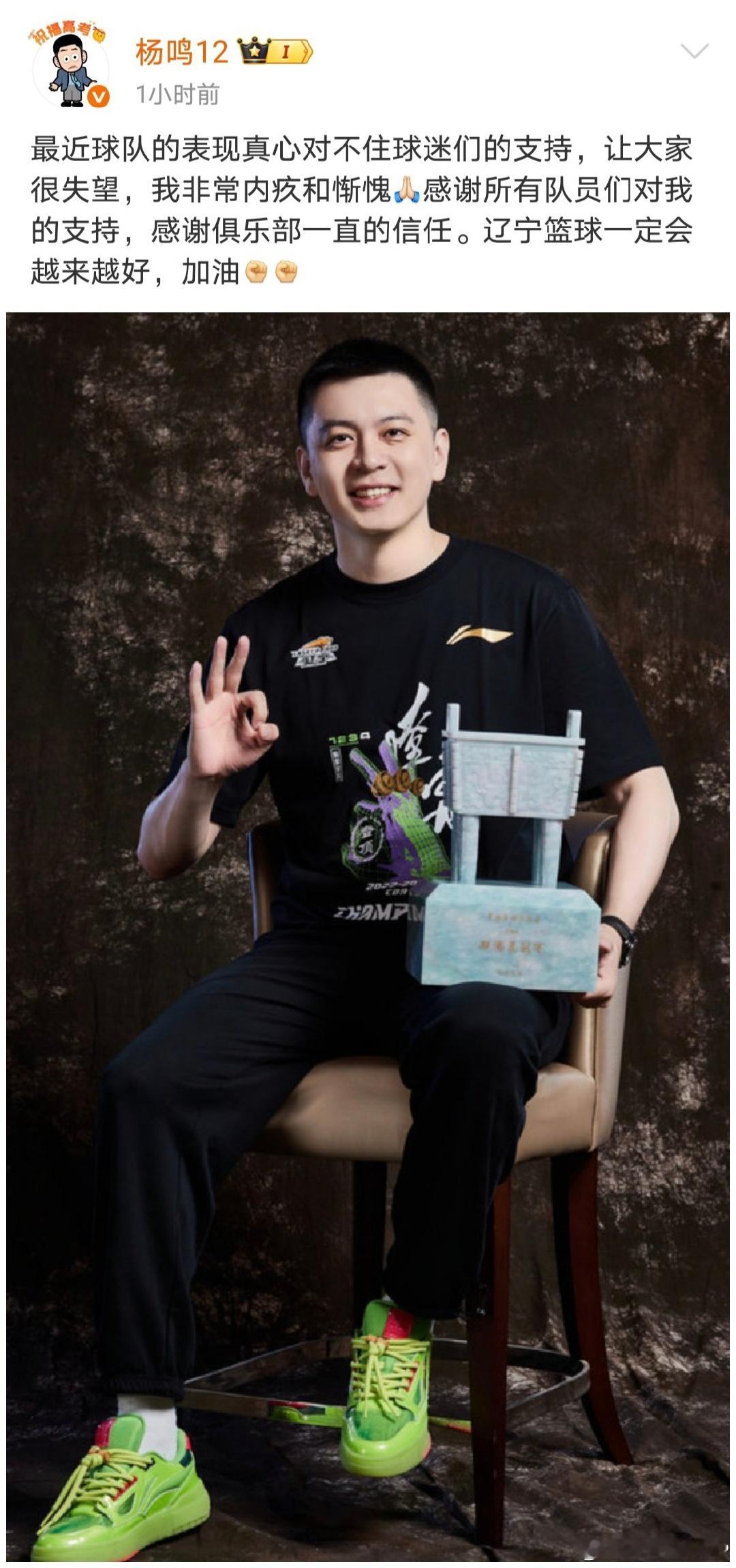 辽篮公告称杨鸣因身体原因请辞，球队同意杨鸣离队休整，乌戈暂时代理主教练职务。未来