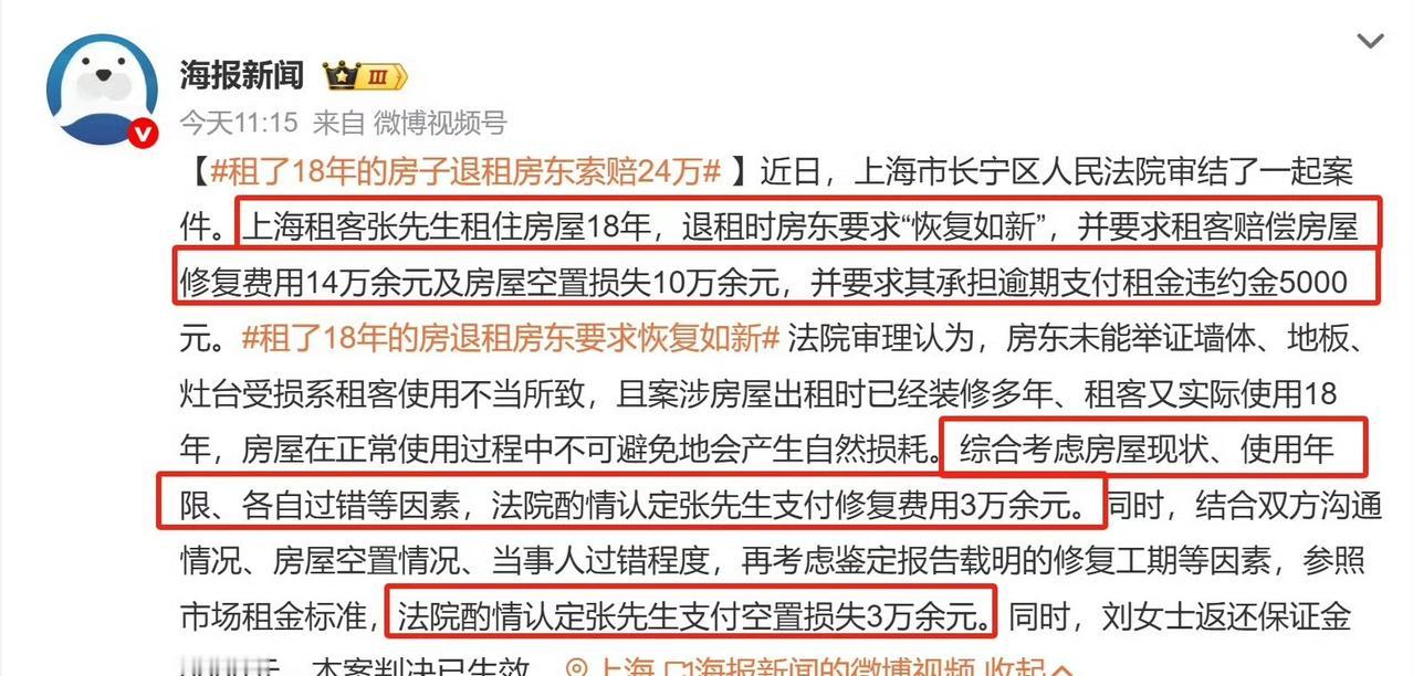 租客将三房改成四房，承诺过退房的时候恢复如旧，那就应该履行承诺。谁愿意自己的房子