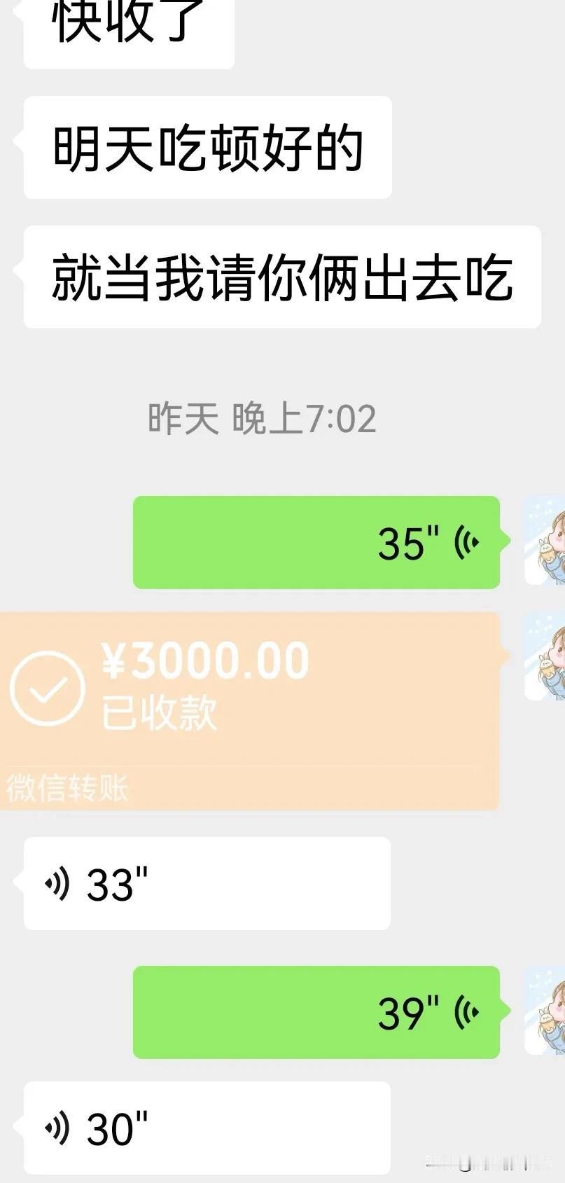 昨晚上激动的哭了，闺女考上教师编第一次开工资，她这月开了四千多块钱，给我打三千块