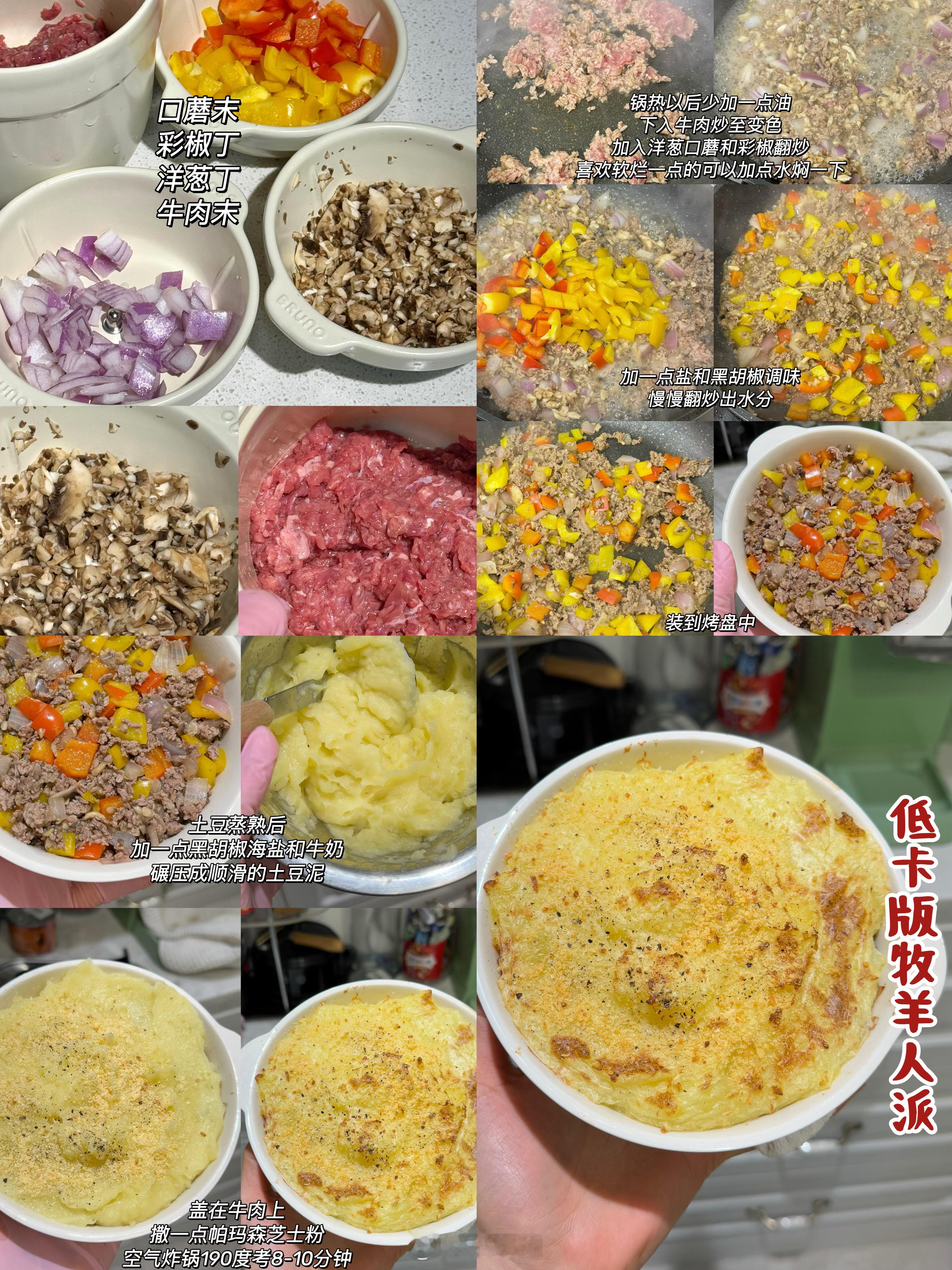 生活化减脂餐食谱⑤节后减脂餐可以安排起来了～ 