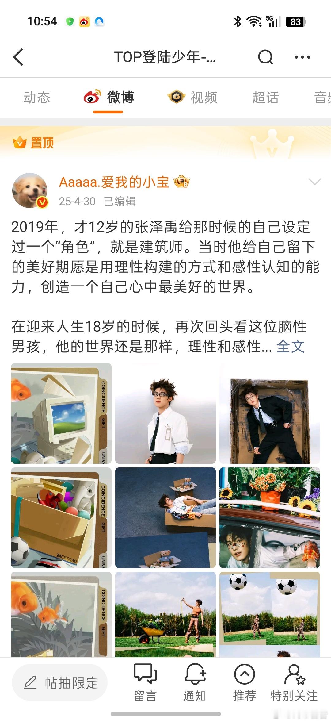 严肃更改[期待] ​​​