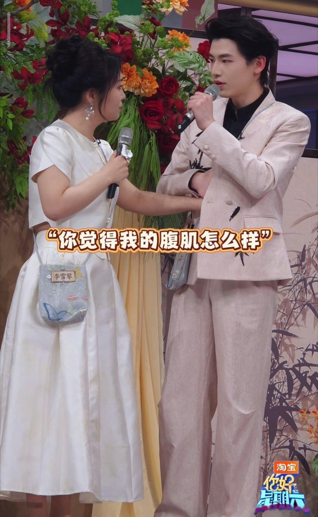 丞磊辛云来泽林花式表白李雪琴 你好星期六 是谁狠狠心动又狠狠羡慕，丞磊辛云来泽林