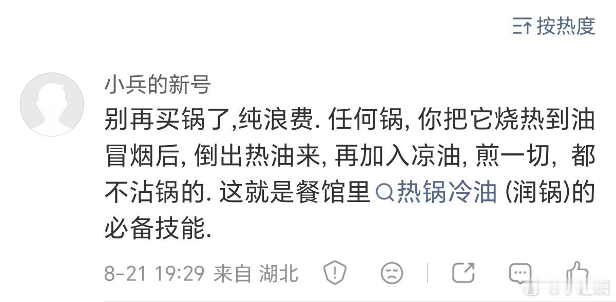 听小兵爸爸的热锅冷油，今天两个鸡蛋成型啦。 