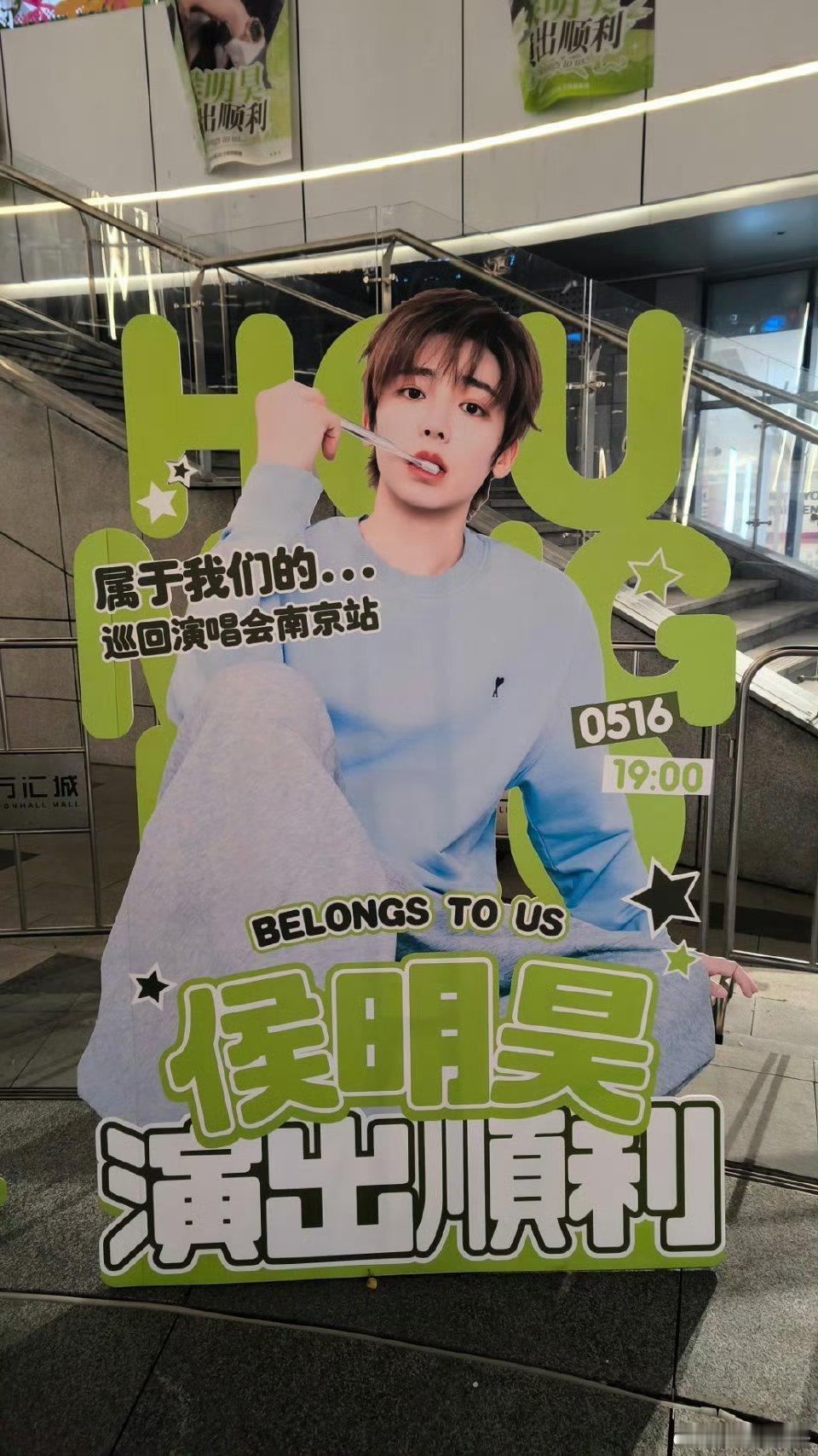 侯明昊演唱会还未奔赴见面先带上ID奔赴热爱，满心欢喜遥遥期盼，早日如愿和哥哥温柔
