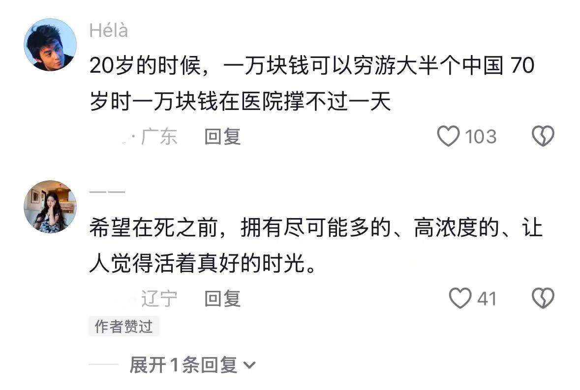 年轻时的出发是最值得的投资 