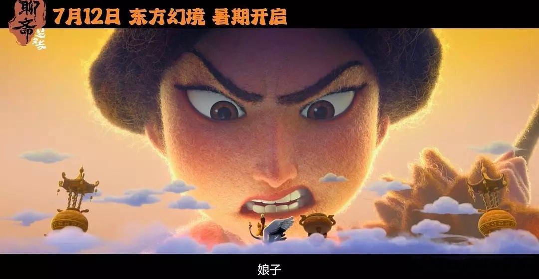 抖上有好多毛毡定格动画但是做成电影好像还挺少见。有个影评人说今年暑期档有一部动画
