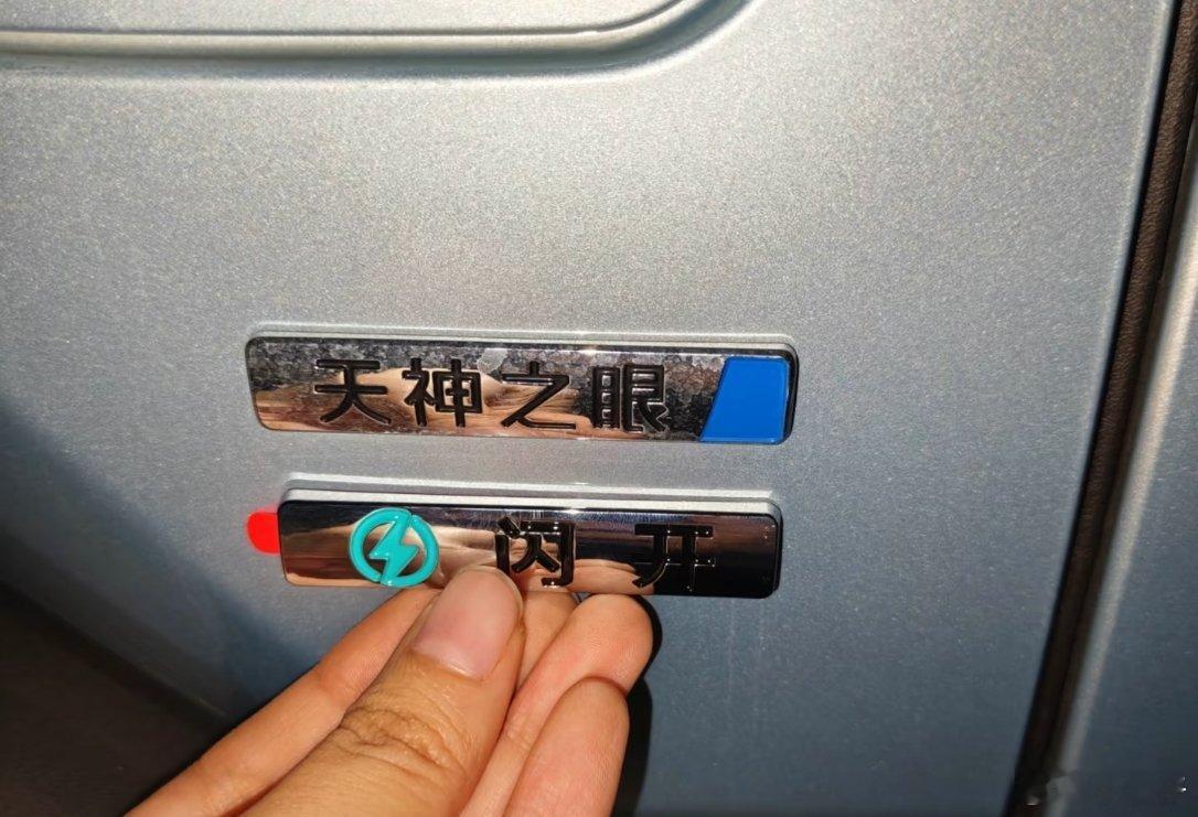 天神之眼+闪开(chong)=迪子里的王者！比亚迪比亚迪全球首创闪充桩来了