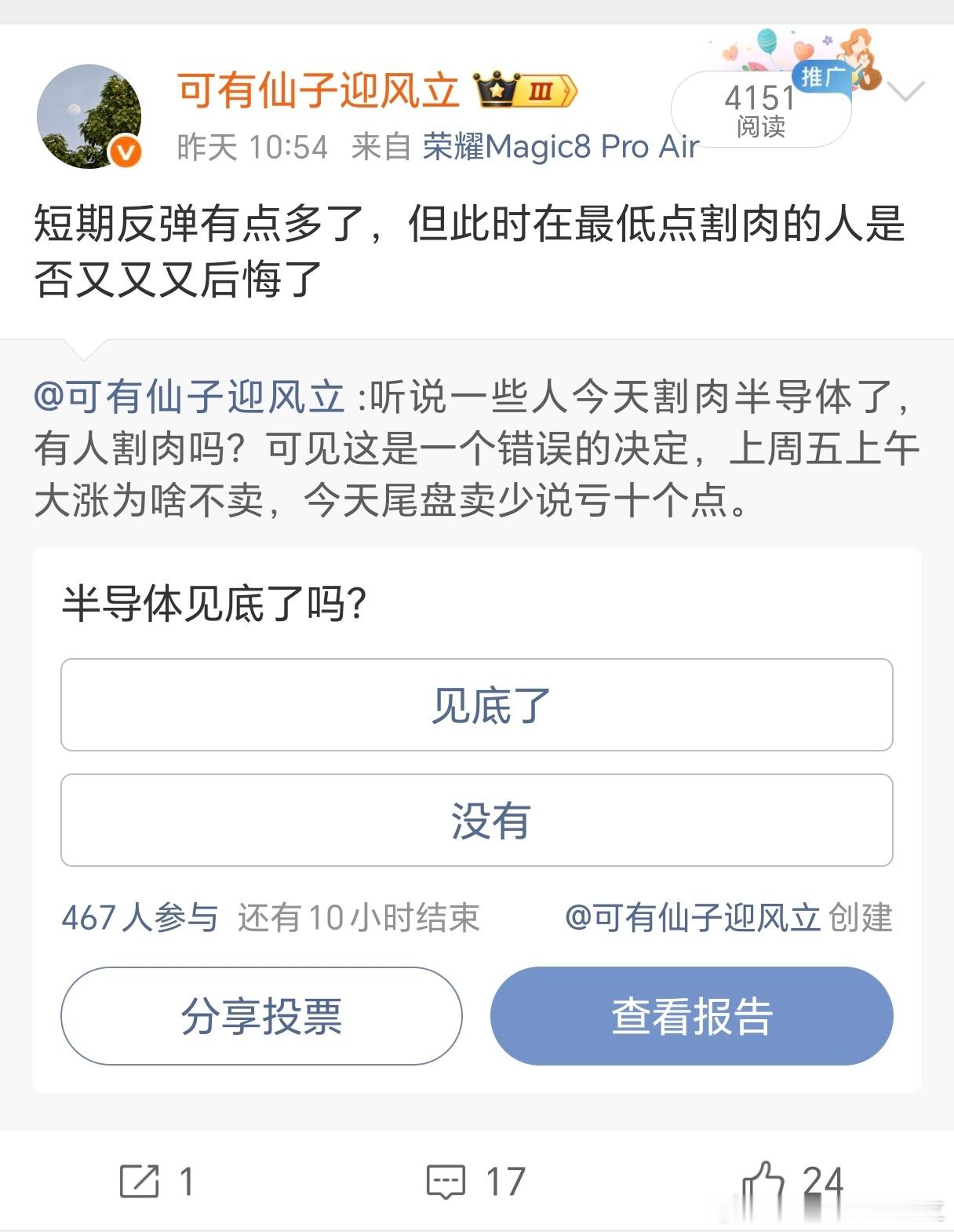 昨天科创涨多了，今天调整一下挺好，但是B反已经开始了。 