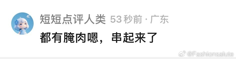 假如张海虾没有跟着张海盐下南洋阿公的档案 网友的脑洞真的没有瓶颈，《南部档案》直
